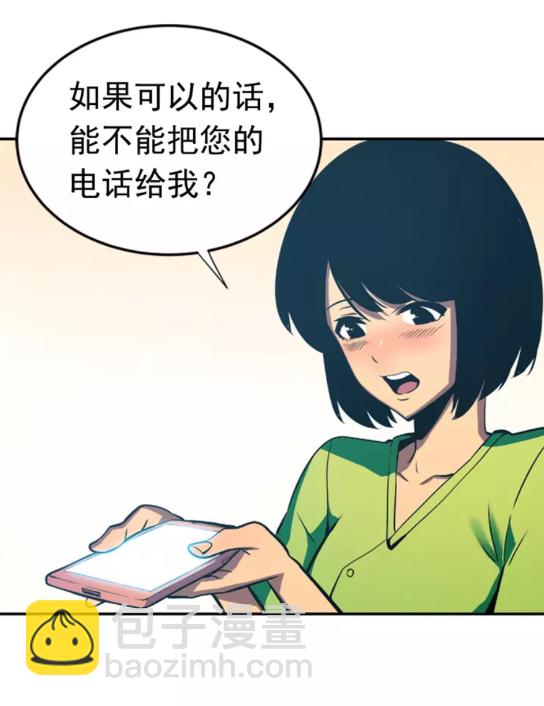 🍘我独自升级 第18话 小队！出发！ 第10页