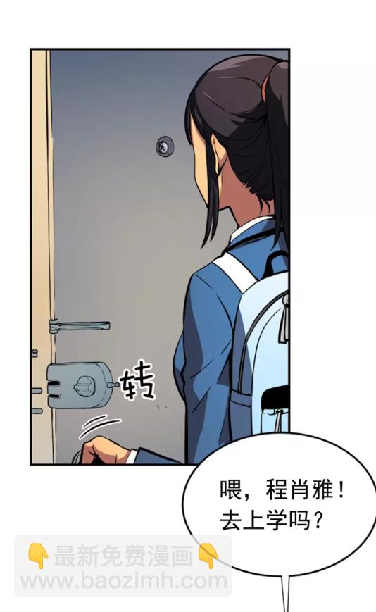 🍘我独自升级 第18话 小队！出发！ 第16页