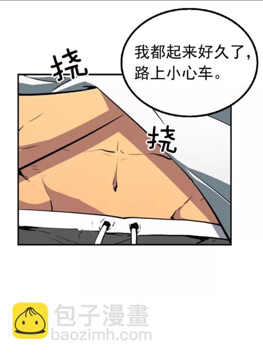 🍘我独自升级 第18话 小队！出发！ 第18页