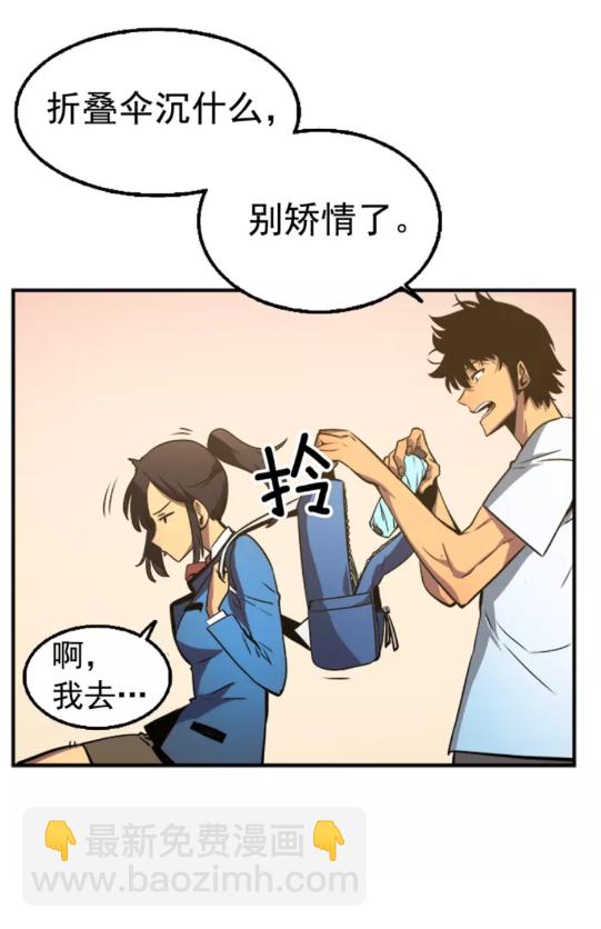🍘我独自升级 第18话 小队！出发！ 第22页