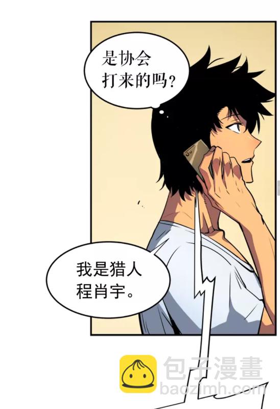 🍘我独自升级 第18话 小队！出发！ 第35页