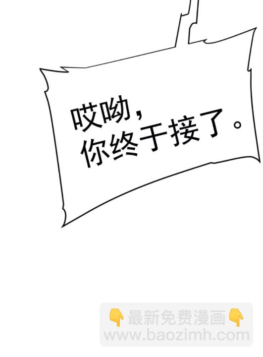 🍘我独自升级 第18话 小队！出发！ 第36页
