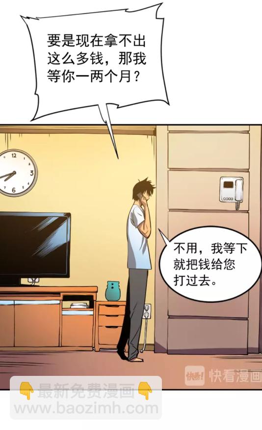 🍘我独自升级 第18话 小队！出发！ 第39页