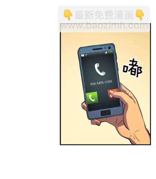 🍘我独自升级 第18话 小队！出发！ 第40页