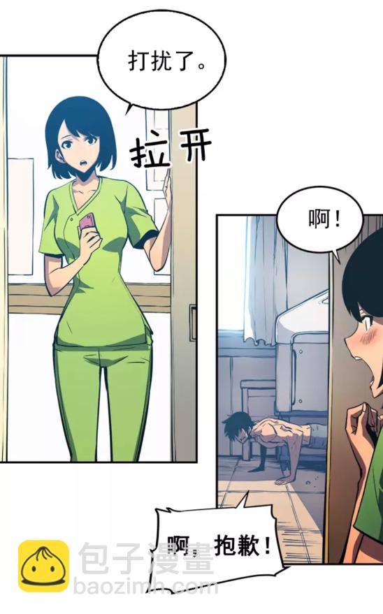 🍘我独自升级 第18话 小队！出发！ 第5页