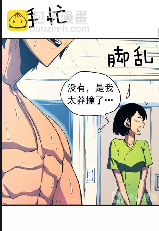 🍘我独自升级 第18话 小队！出发！ 第6页