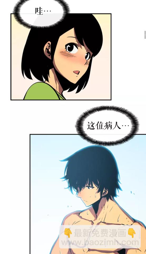 🍘我独自升级 第18话 小队！出发！ 第7页
