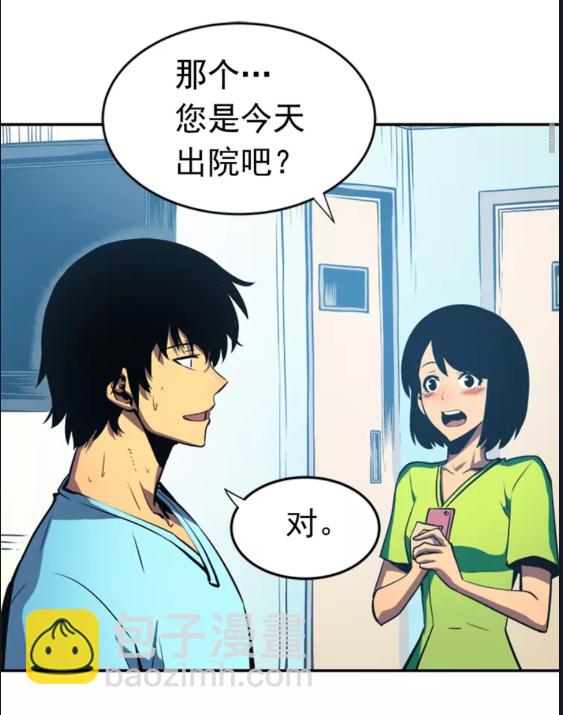 🍘我独自升级 第18话 小队！出发！ 第9页
