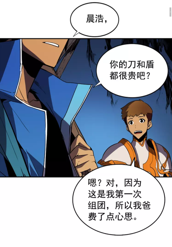 🍘我独自升级 第20话 队友的背叛 第1页