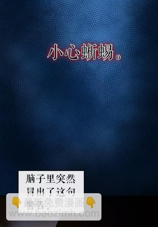 🍘我独自升级 第20话 队友的背叛 第12页