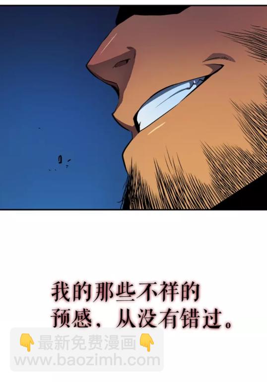 🍘我独自升级 第20话 队友的背叛 第15页
