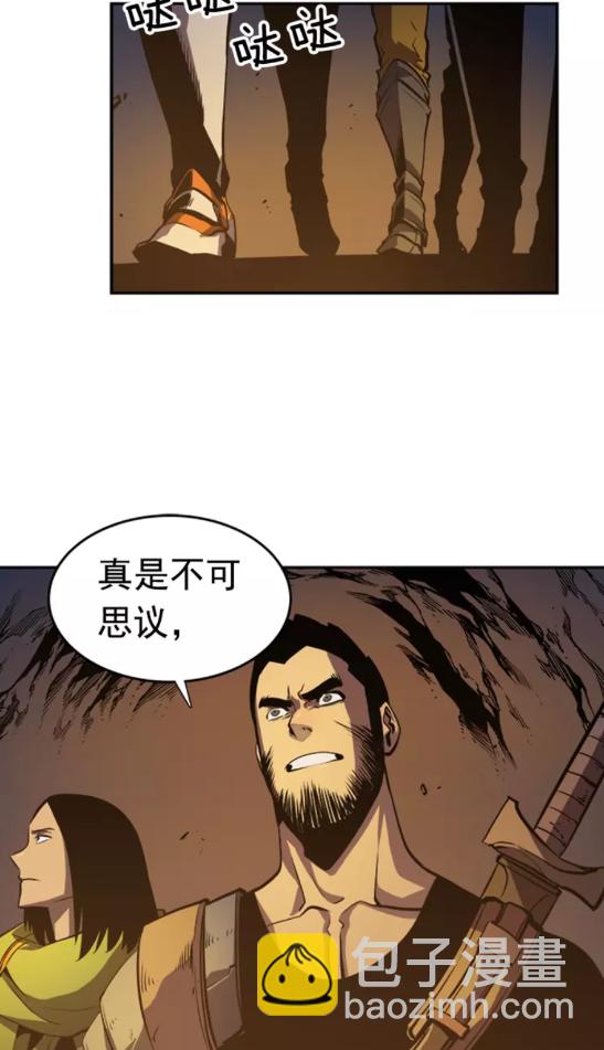 🍘我独自升级 第20话 队友的背叛 第16页