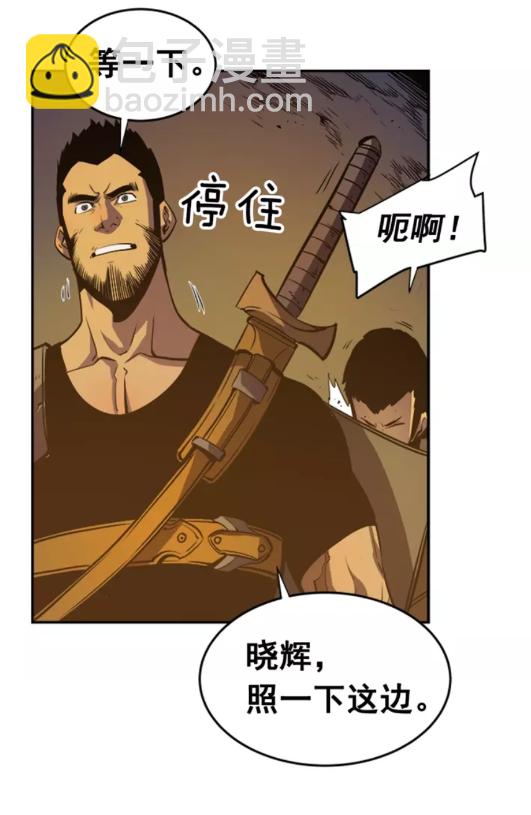 🍘我独自升级 第20话 队友的背叛 第19页