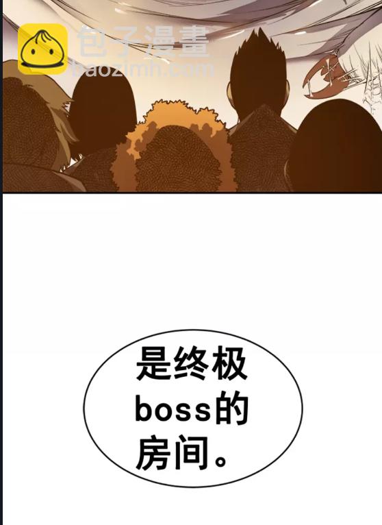 🍘我独自升级 第20话 队友的背叛 第25页