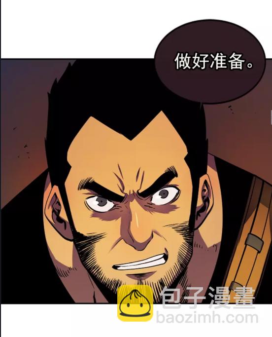 🍘我独自升级 第20话 队友的背叛 第27页