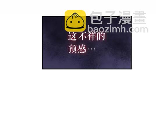 🍘我独自升级 第20话 队友的背叛 第3页