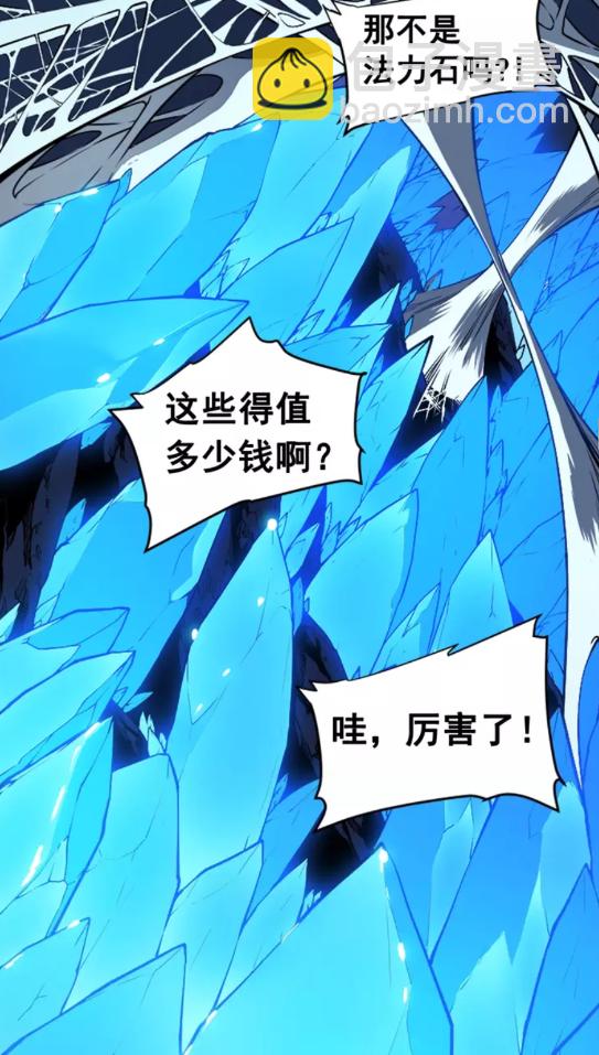 🍘我独自升级 第20话 队友的背叛 第31页