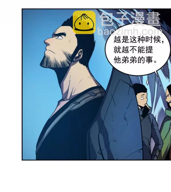 🍘我独自升级 第20话 队友的背叛 第34页