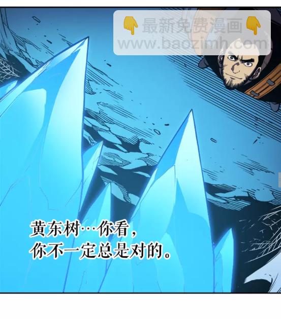 🍘我独自升级 第20话 队友的背叛 第35页