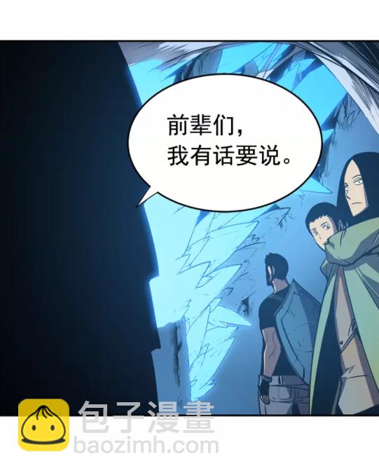 🍘我独自升级 第20话 队友的背叛 第39页