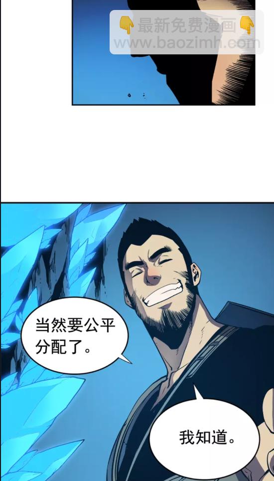 🍘我独自升级 第20话 队友的背叛 第42页