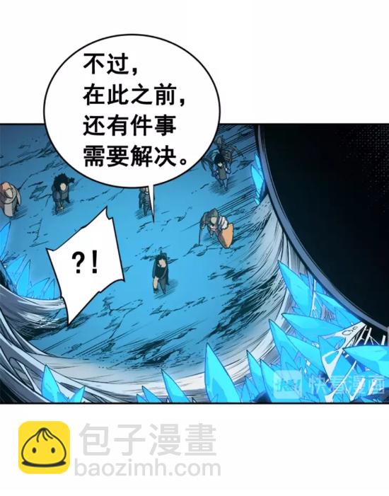 🍘我独自升级 第20话 队友的背叛 第43页