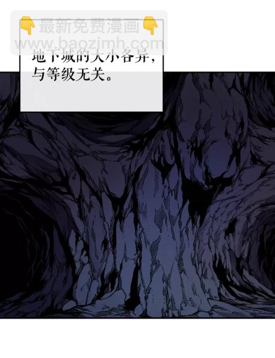 🍘我独自升级 第20话 队友的背叛 第7页