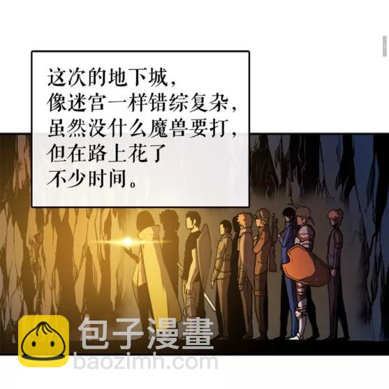 🍘我独自升级 第20话 队友的背叛 第9页