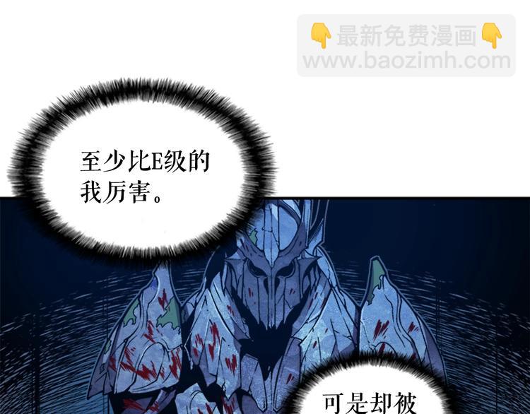 🍘我独自升级 第4话 “神” 第11页