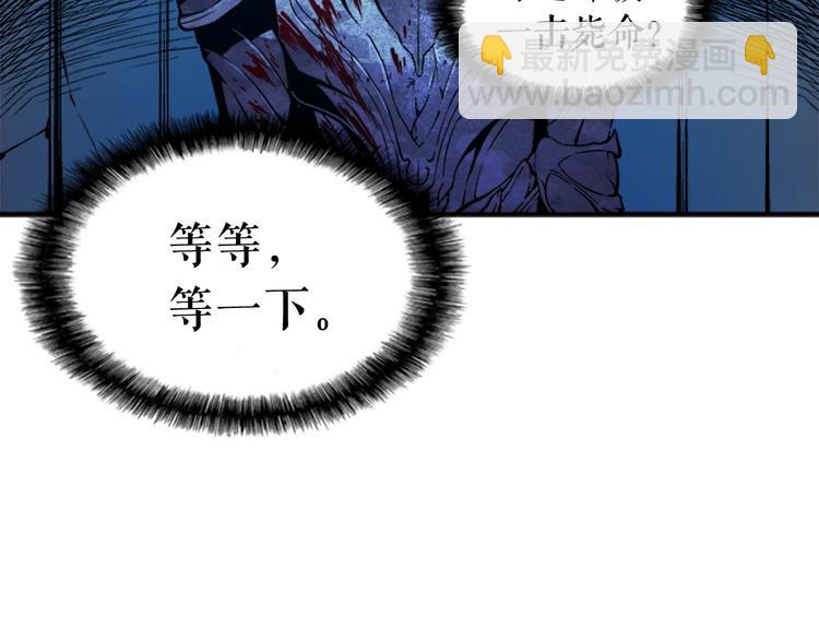 🍘我独自升级 第4话 “神” 第12页