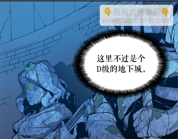 🍘我独自升级 第4话 “神” 第13页