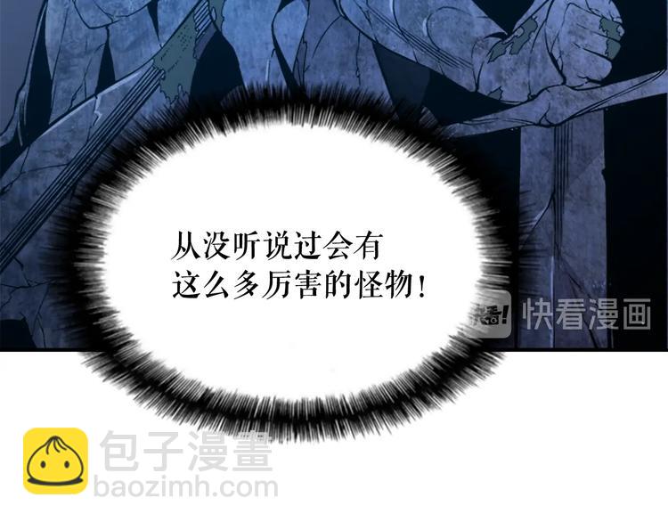🍘我独自升级 第4话 “神” 第14页