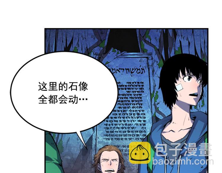 🍘我独自升级 第4话 “神” 第15页