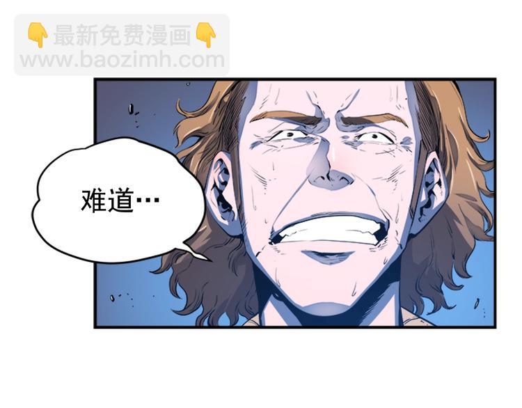 🍘我独自升级 第4话 “神” 第17页