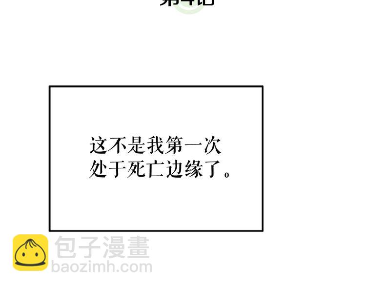 🍘我独自升级 第4话 “神” 第29页