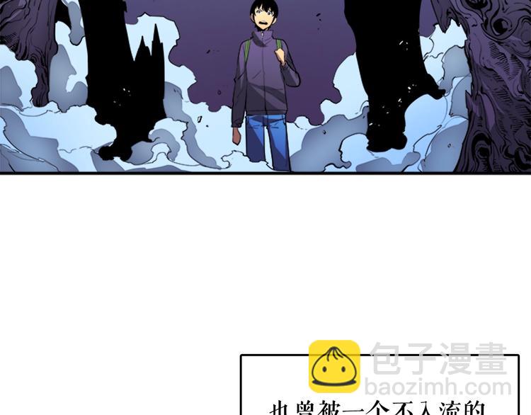 🍘我独自升级 第4话 “神” 第31页