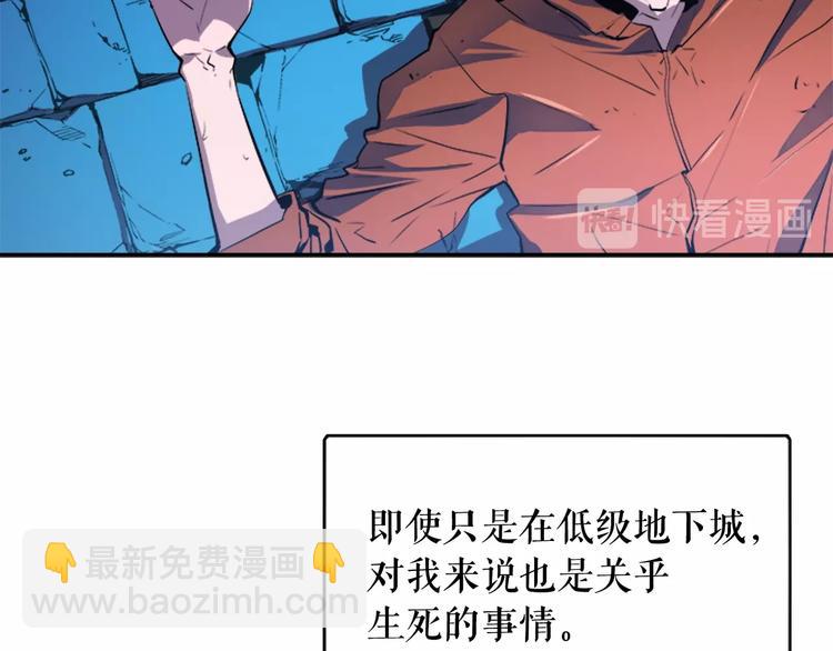 🍘我独自升级 第4话 “神” 第35页