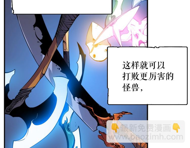 🍘我独自升级 第4话 “神” 第37页