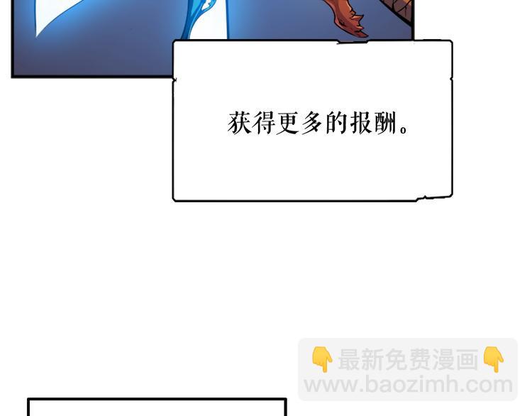 🍘我独自升级 第4话 “神” 第38页