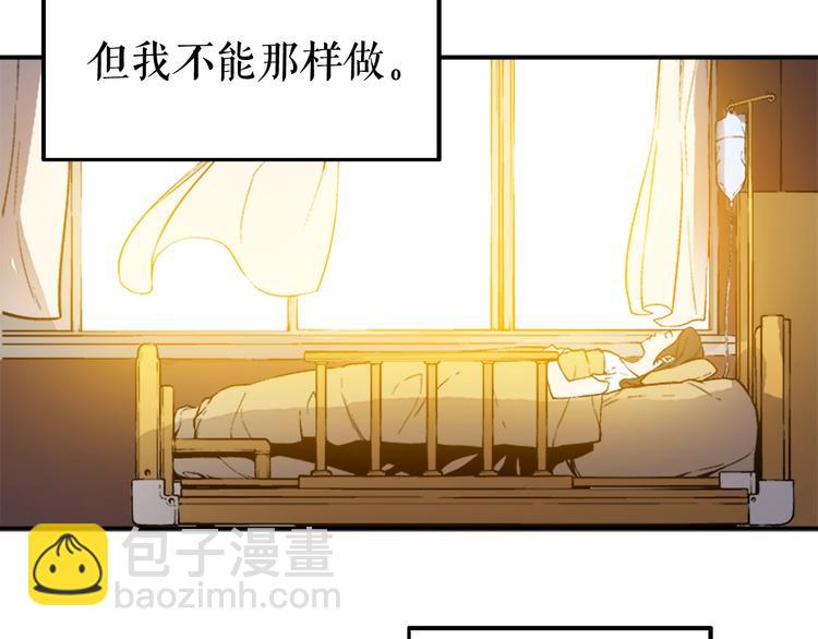 🍘我独自升级 第4话 “神” 第39页