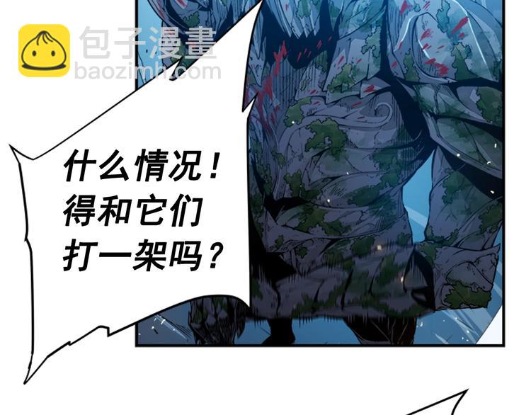 🍘我独自升级 第4话 “神” 第4页