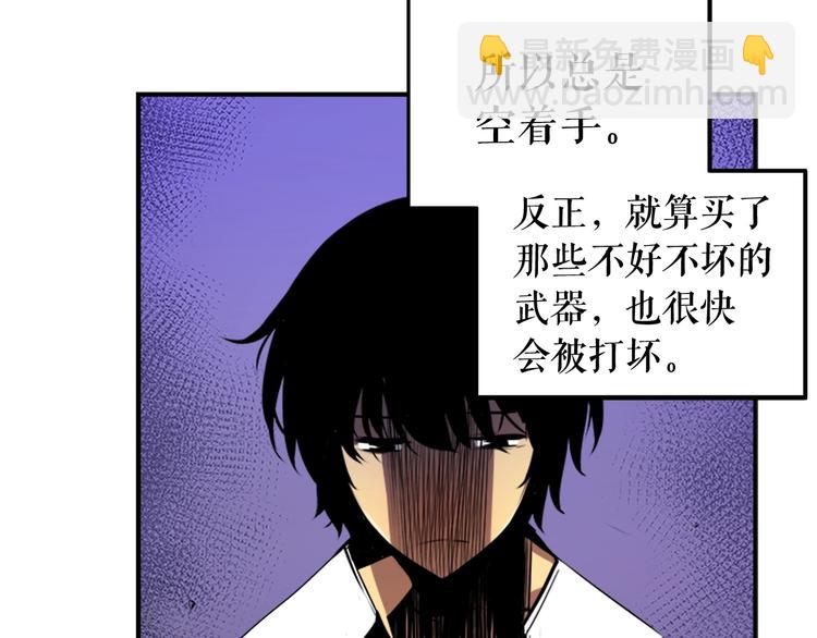 🍘我独自升级 第4话 “神” 第40页