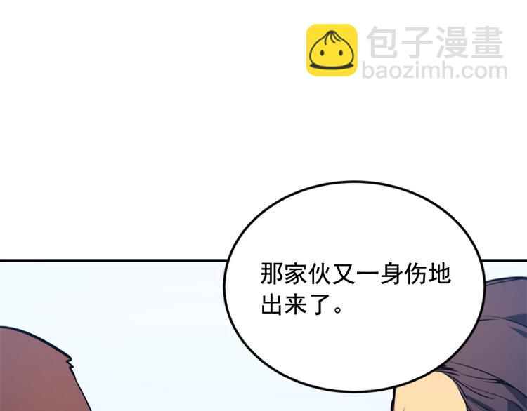 🍘我独自升级 第4话 “神” 第43页