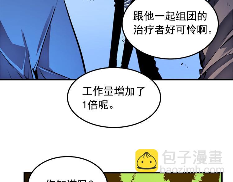 🍘我独自升级 第4话 “神” 第45页