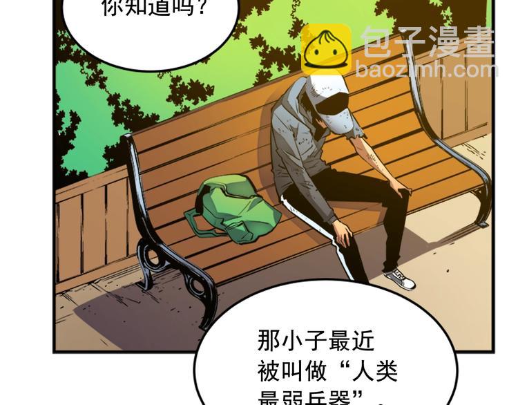 🍘我独自升级 第4话 “神” 第46页
