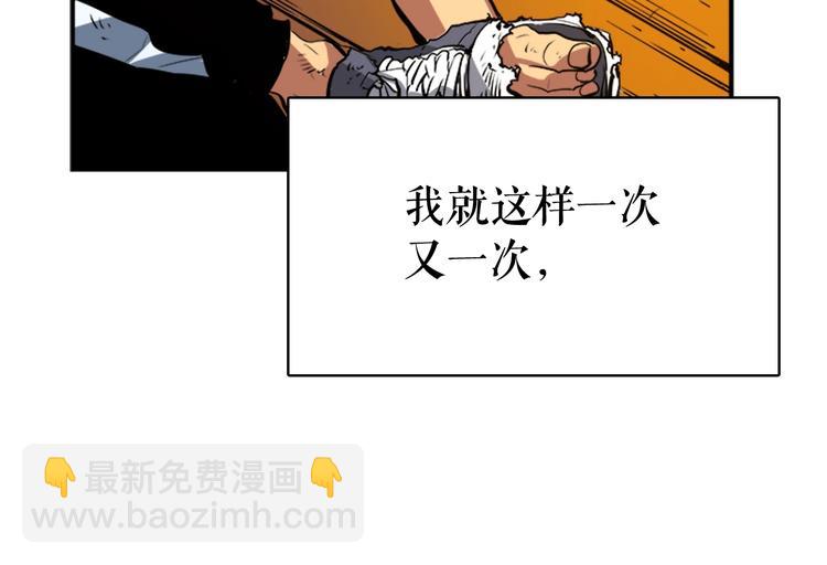 🍘我独自升级 第4话 “神” 第49页