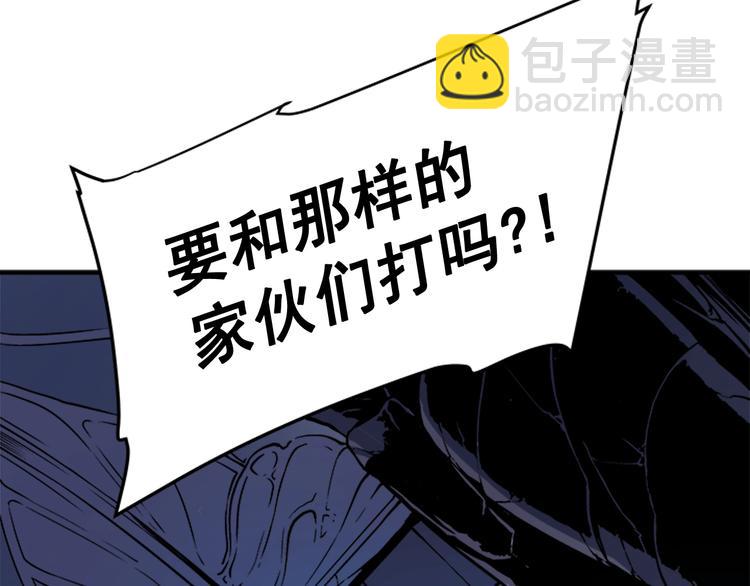 🍘我独自升级 第4话 “神” 第5页