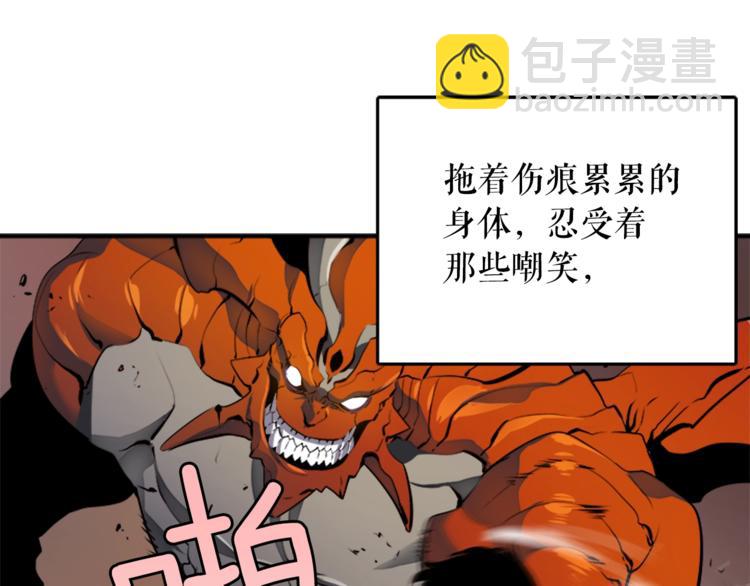 🍘我独自升级 第4话 “神” 第50页