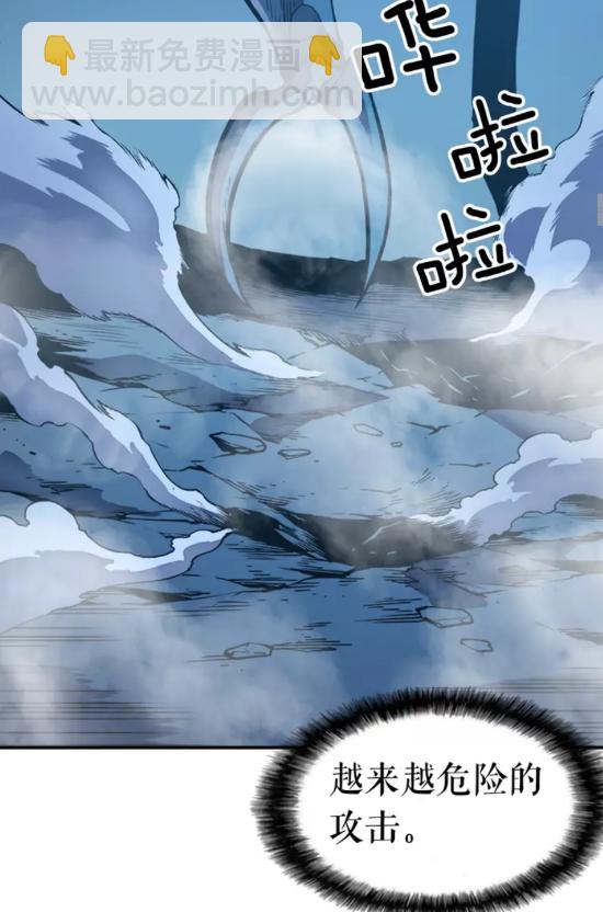 🍘我独自升级 第22话 击杀！ 第14页