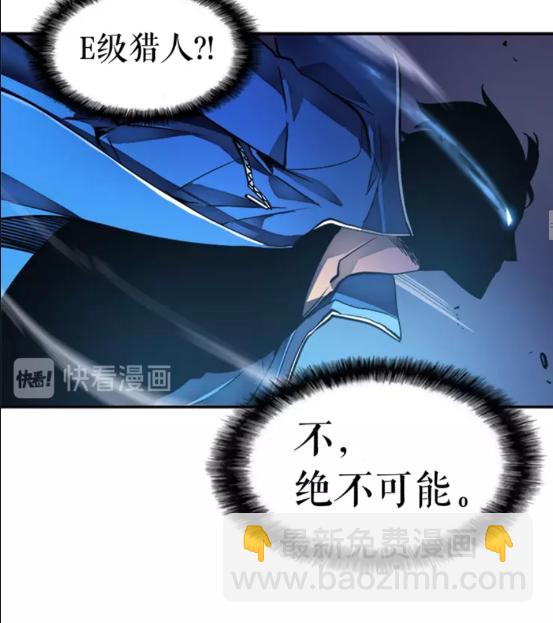 🍘我独自升级 第22话 击杀！ 第18页